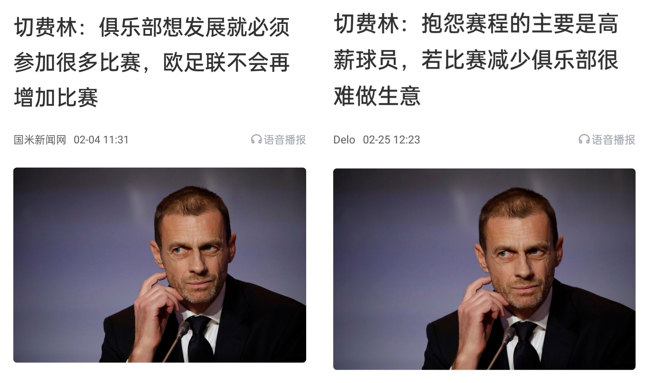 都是強(qiáng)隊抱怨？不多踢哪兒來高薪vs不休息怎能多踢，你怎么看