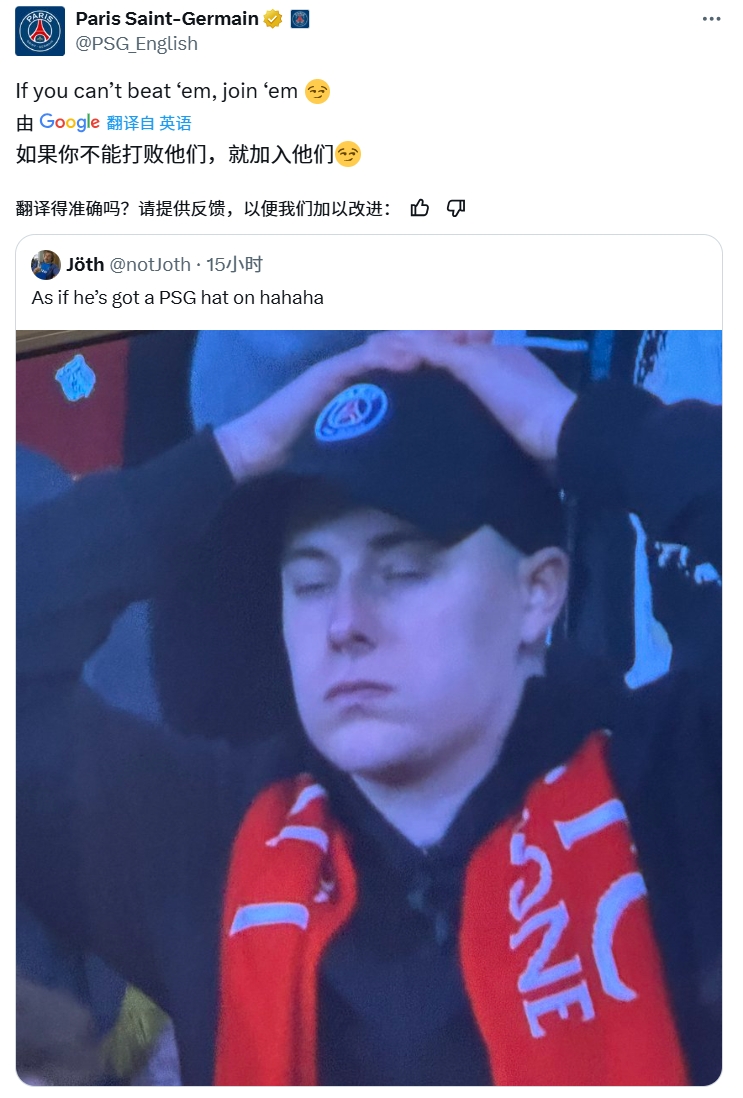 奪筍！球迷批利物浦圍巾&戴巴黎鴨舌帽，巴黎官推：打不過就加入